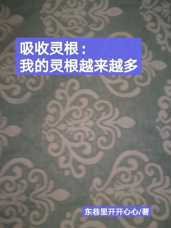 吸收灵魂的都市