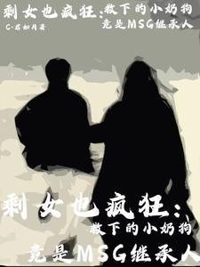 姐弟恋小狼狗推荐