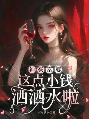 神秘富婆