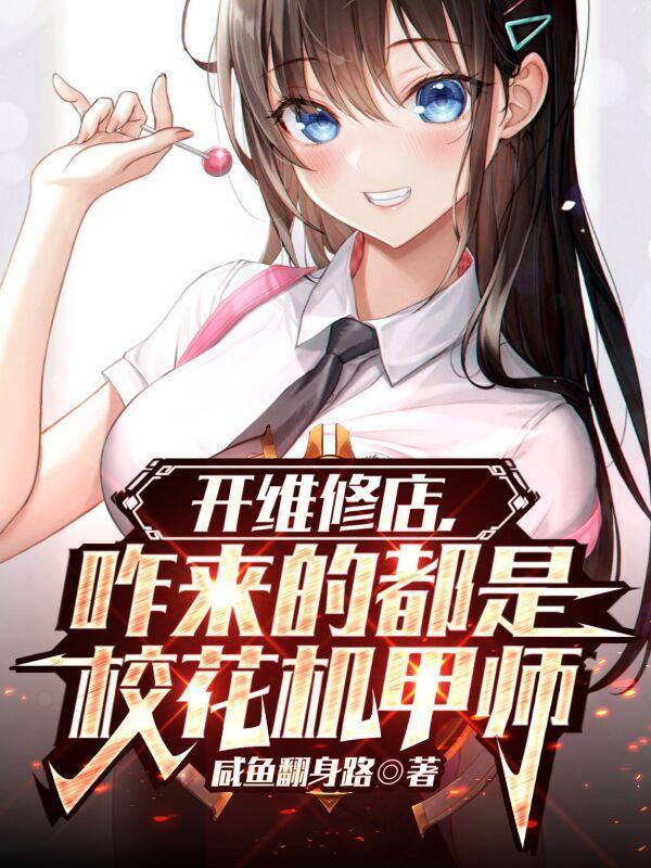 机甲改造人