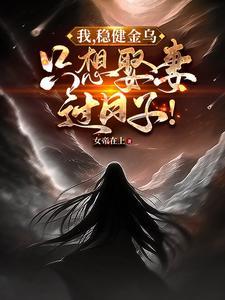 洪荒我帝江