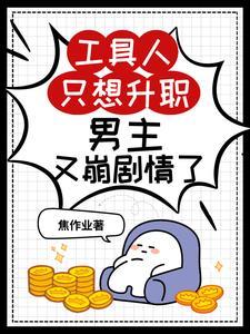 综漫之中二病拯救世界