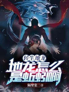 地龙出现在地面有什么说法