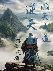 顺天者存