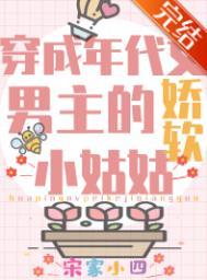 穿成年代文里的小姑姑