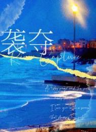 河流袭夺动画演示