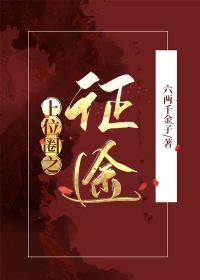 我靠着脸爆红娱乐圈