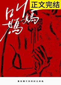 叫妈妈的表弟叫什么
