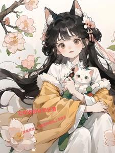 女尊宠夫大全