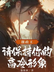 权势滔天