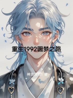 重生之圆梦人生女主