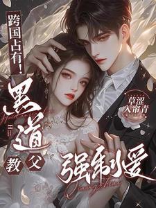 黑道教父攻中国受