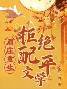 沈眉庄什么意思