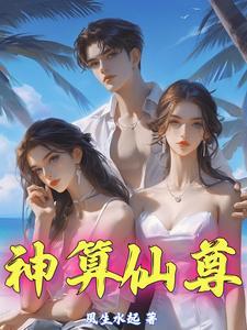 都市玄门宗师