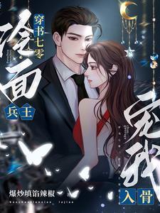七零知青有空间作者咩咩咩呀