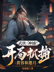 能秒陆地神仙最