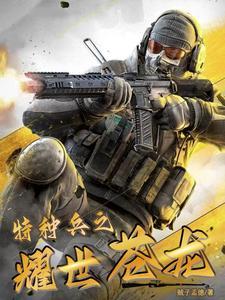 都市超级少年全文免费