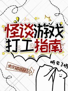 怪谈作者