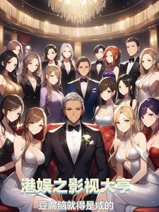 梦回香江做大亨123