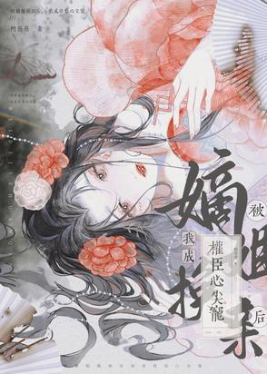 被嫡姐换了末婚夫后大结局