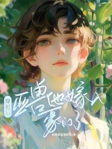 发现妻子是别人的宠物