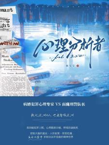 分析心理是什么意思