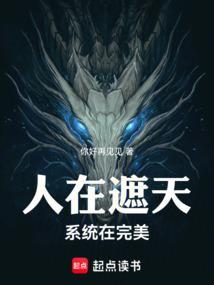 人在遮天