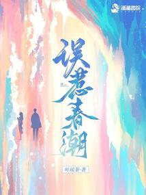 误惹春潮叶琉茶