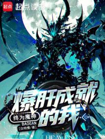 宇宙级魔神原名
