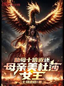 美杜莎的父亲