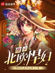北欧神话 维京人