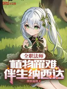 伴生纳西达 第515章