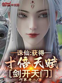 诛仙剑天书