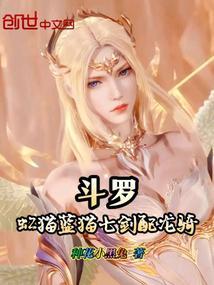 虹猫蓝兔七剑合璧一共出现几次