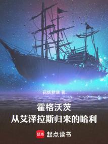 霍格沃茨