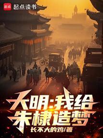 大明靖难之役