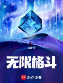 无限格斗活动码