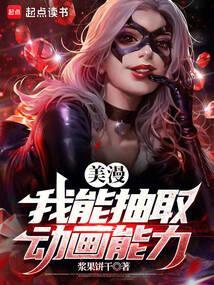 美漫之我能无限通灵