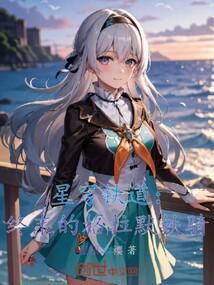 星穹铁道兑换码