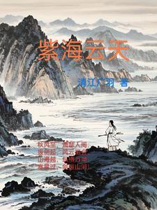 紫云海拔