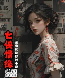 七侠五义