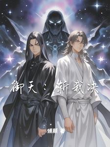 御剑斩仙百度百科