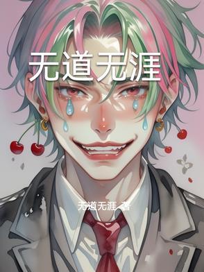 武道无涯