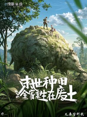 末世重生之我全家都是大佬
