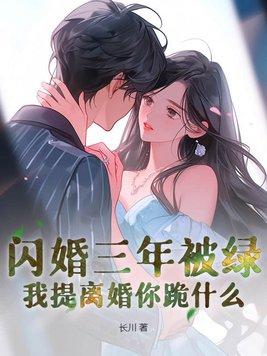 闪婚近三个月
