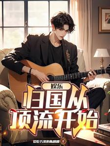 娱乐之从跑男开始违规免费