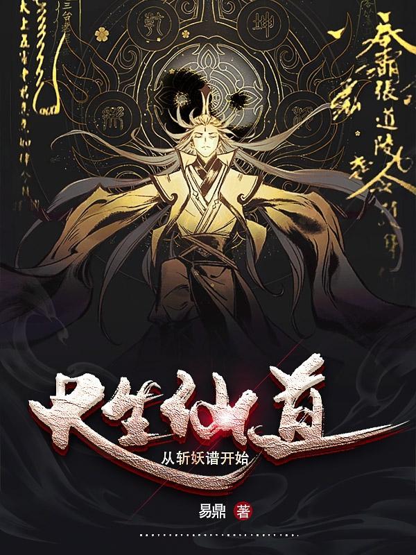 三十六天罡七十二地煞人物列表