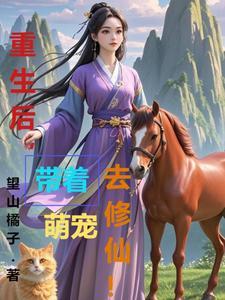 芸芸修仙记