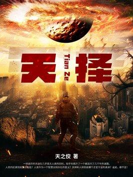 天泽的准确位置图和作用