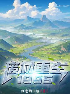 废材女重生记事